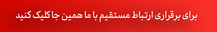 روشهای ترک اعتیاد در تهران