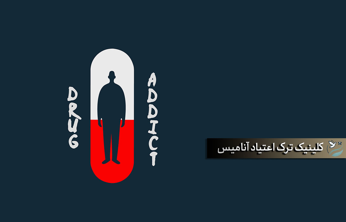ترک اعتیاد با ورزش