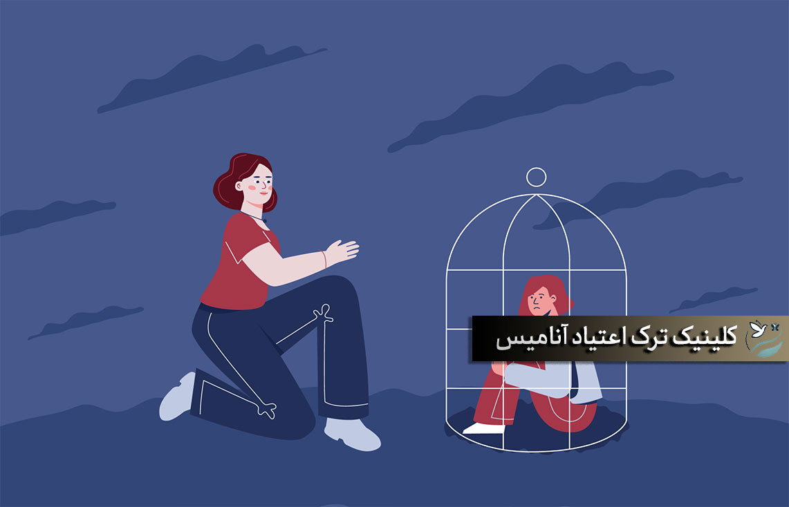 نقش خانواده در ترک اعتیاد
