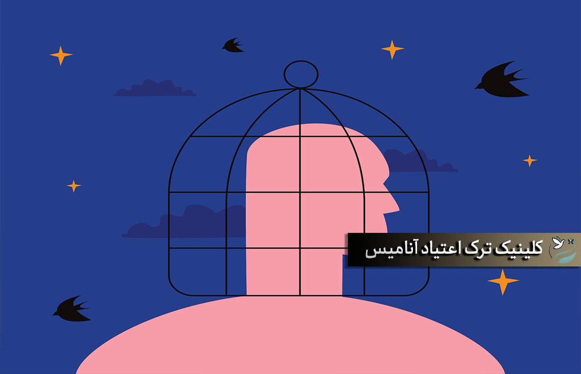 ترک اعتیاد تضمینی در تهران