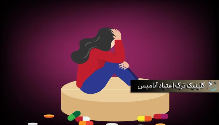 ترک اعتیاد با متادون در تهران