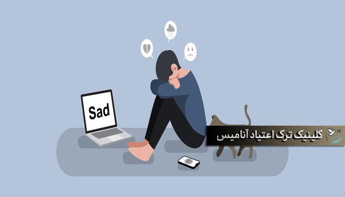 بهترین کلینیک ترک اعتیاد تهران